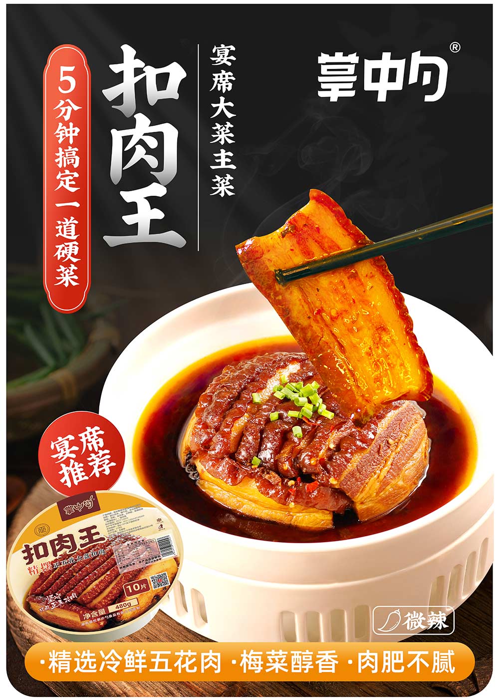 Meat King