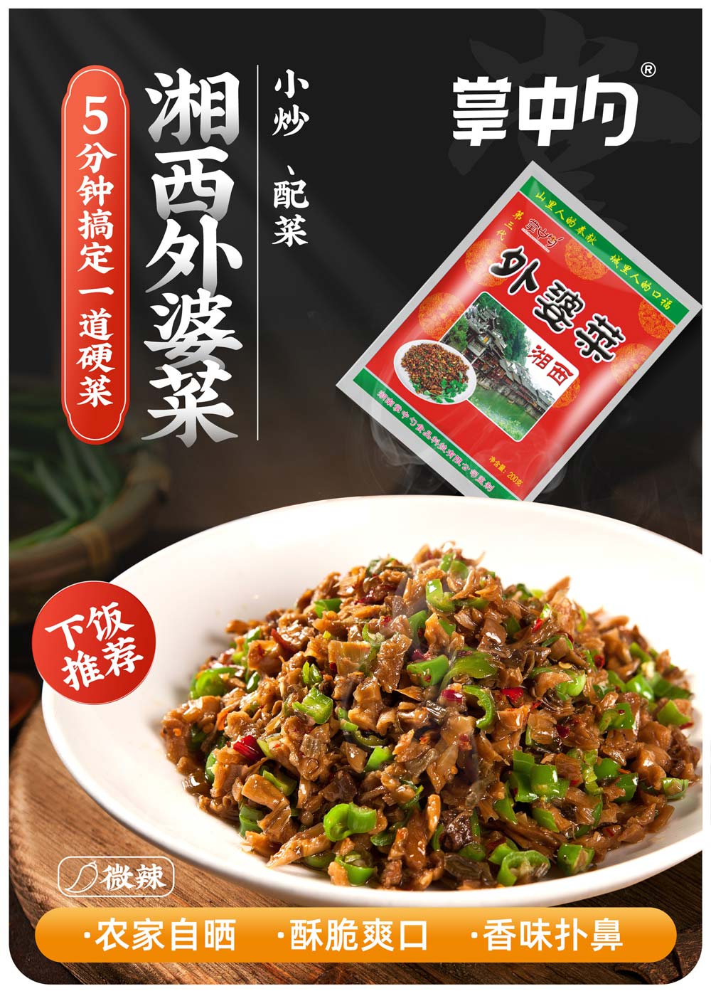 Xiangxi Grandma's Cuisine